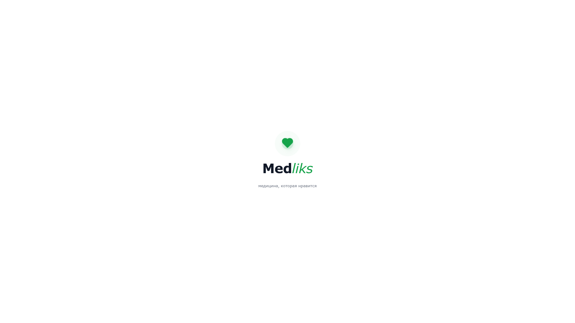 Medliks — AI-ассистент для клиник