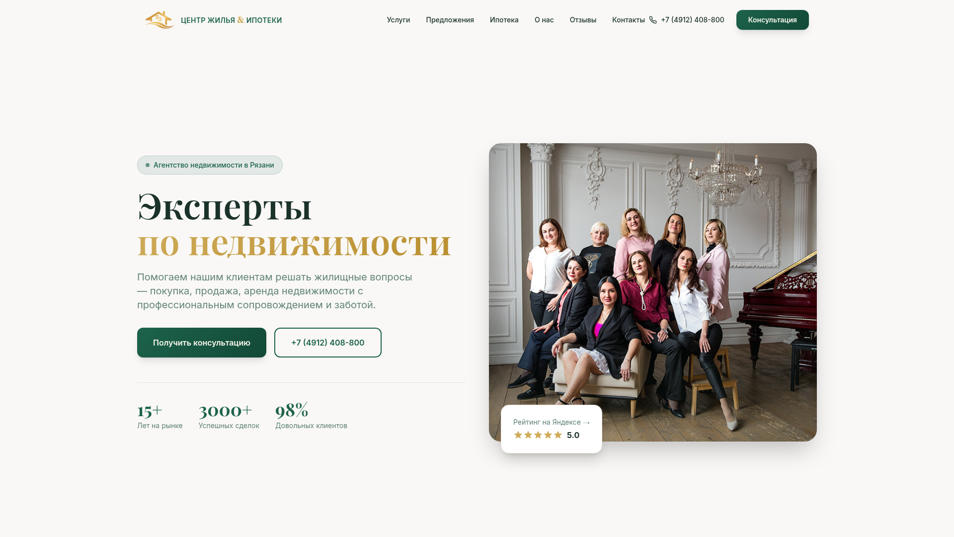 Центр Жилья и Ипотеки